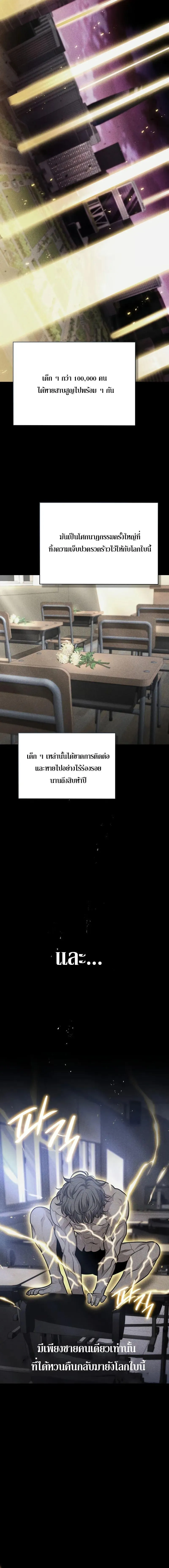 Kidnapped Dragons ด_ลล_บฉบ_บล_กพาต_วม_งกร ตอนที่ ตอนที่ 33 รูปที่ 3