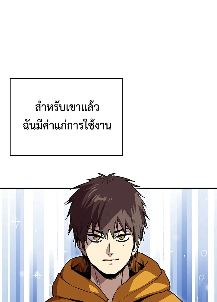 นักเลงกระจอกย้อนเวลามาทวงแค้น ตอนที่ 64 รูปที่ 70