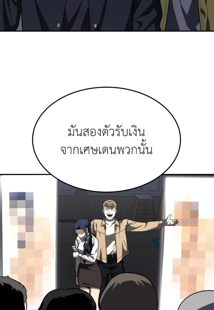 45d88599c193a1d612e7 ตอนที่ 33 รูปที่ 154