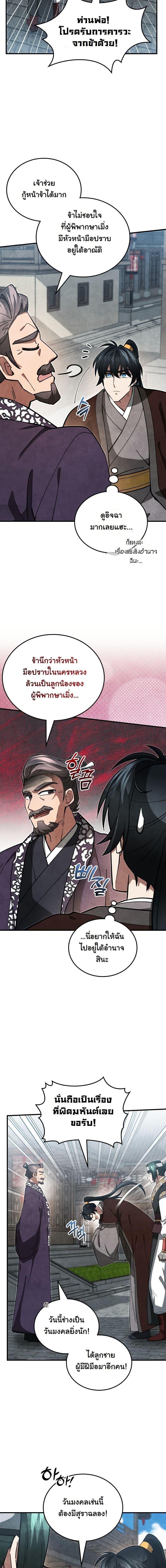 Manga-lc-com อ่านมังงะ อ่านการ์ตูน ออนไลน์ ฟรี How to Survive as a Martial World Civil Servant ตอนที่ 1 2 3 4 5 6 7 8 9 10 11 12 13 14 ฟรี ไม่มีโฆษณา Manga-lc - อ่าน มังงะ อ่าน การ์ตูน ออนไลน์ อ่านมังงะ ฟรี