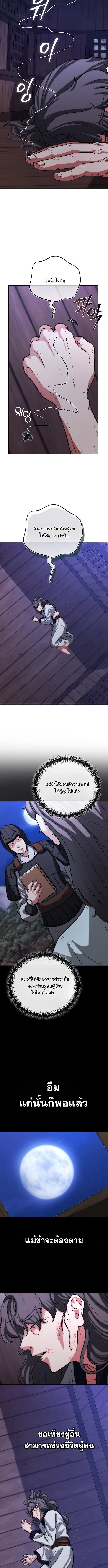 Manga-lc-com อ่านมังงะ อ่านการ์ตูน ออนไลน์ ฟรี Hua Tuo Becomes a Surgeon ตอนที่ 1 2 3 4 5 6 7 8 9 10 11 12 13 14 ฟรี ไม่มีโฆษณา Manga-lc - อ่าน มังงะ อ่าน การ์ตูน ออนไลน์ อ่านมังงะ ฟรี