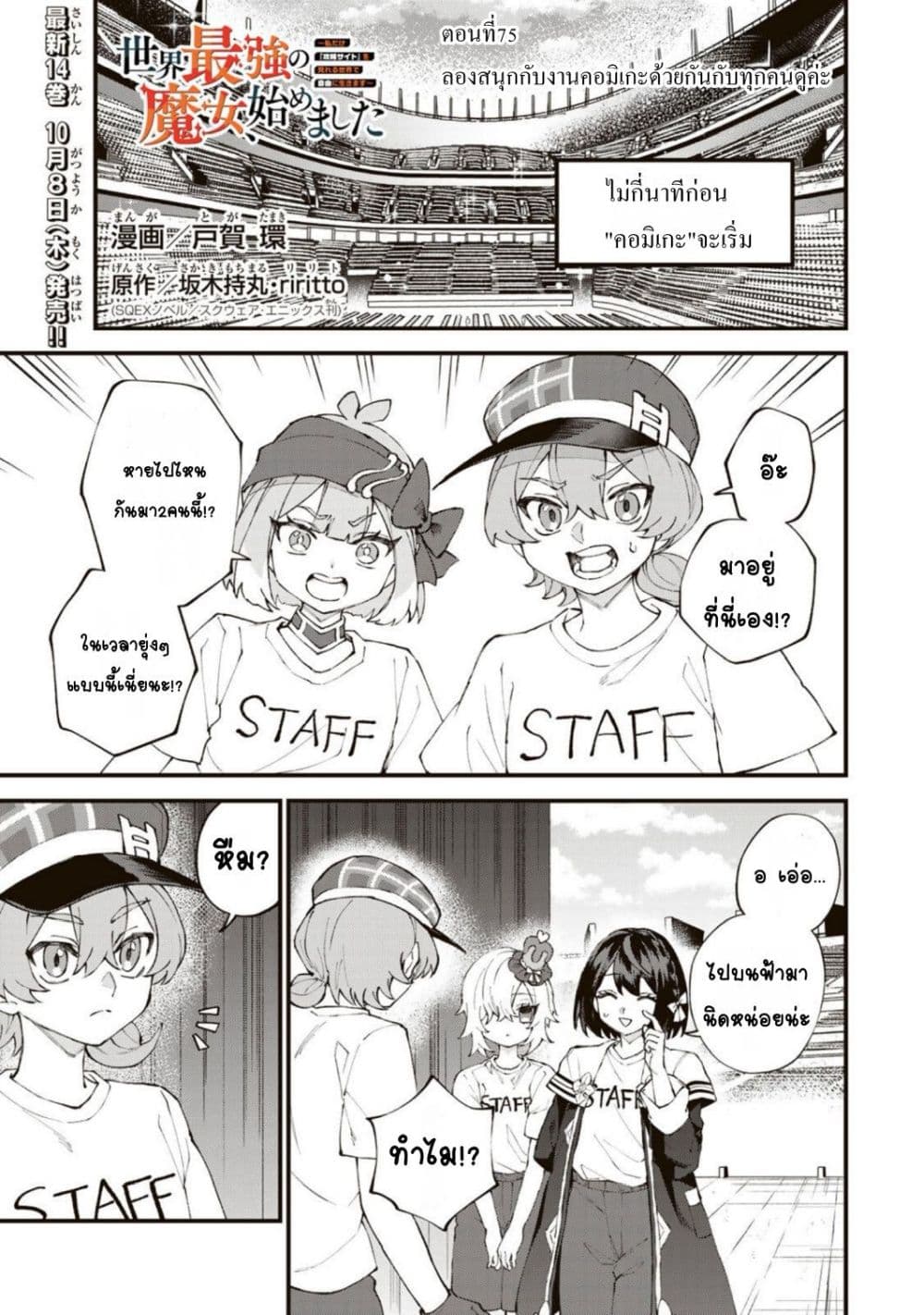 Doujin-Lc- อ่าน โดจิน มังฮวา เกาหลี ญี่ปุ่น จีน แปลไทย Sekai Saikyou no Majo ตอนที่ 1 2 3 4 5 6 7 8 9 10 11 12 13 14 ฟรี ไม่มีโฆษณา อ่าน โดจิน Manhwa เกาหลี ญี่ปุ่น จีน เรามีครบ คัดมาให้เน้นๆ โดจิน 18+ รับประกันความฟินโดย  Doujin Lc