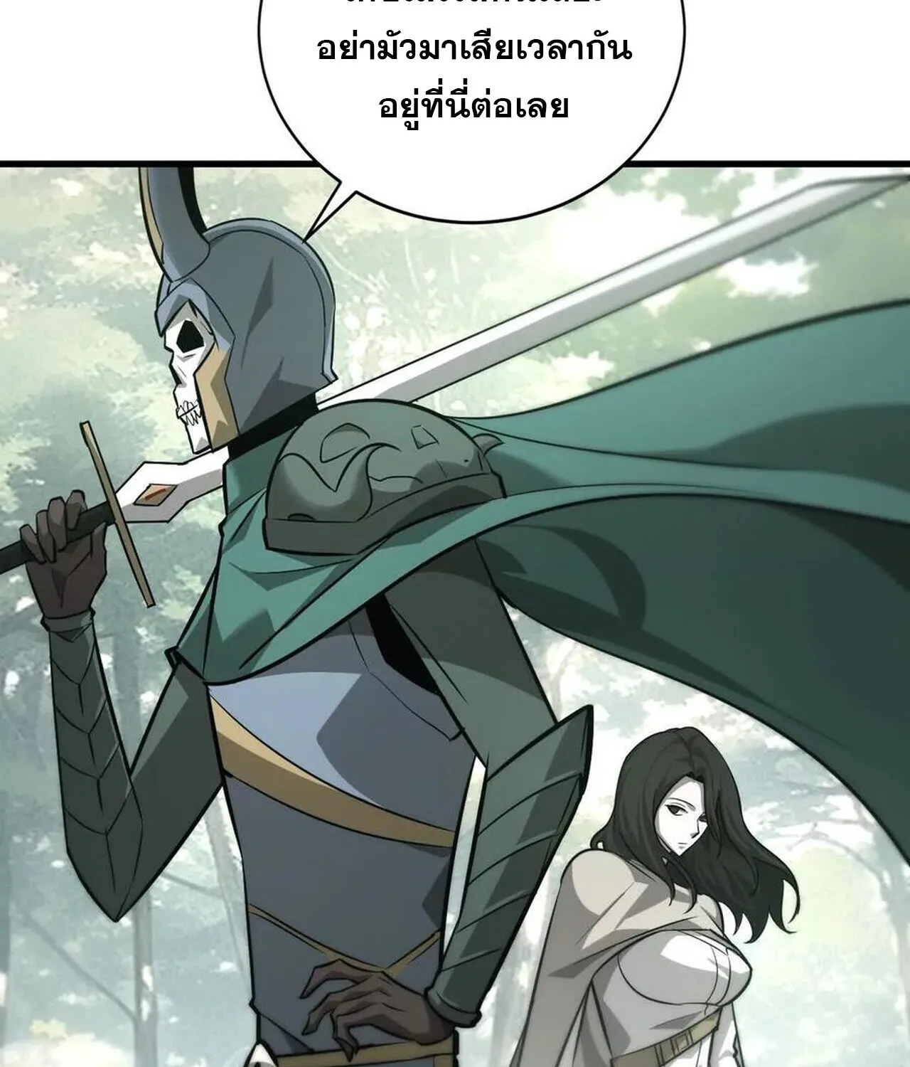 Unparalleled in the Online Gaming World ยอดคน ณ โลกออนไลน_ ตอนที่ ตอนที่ 38 รูปที่ 96