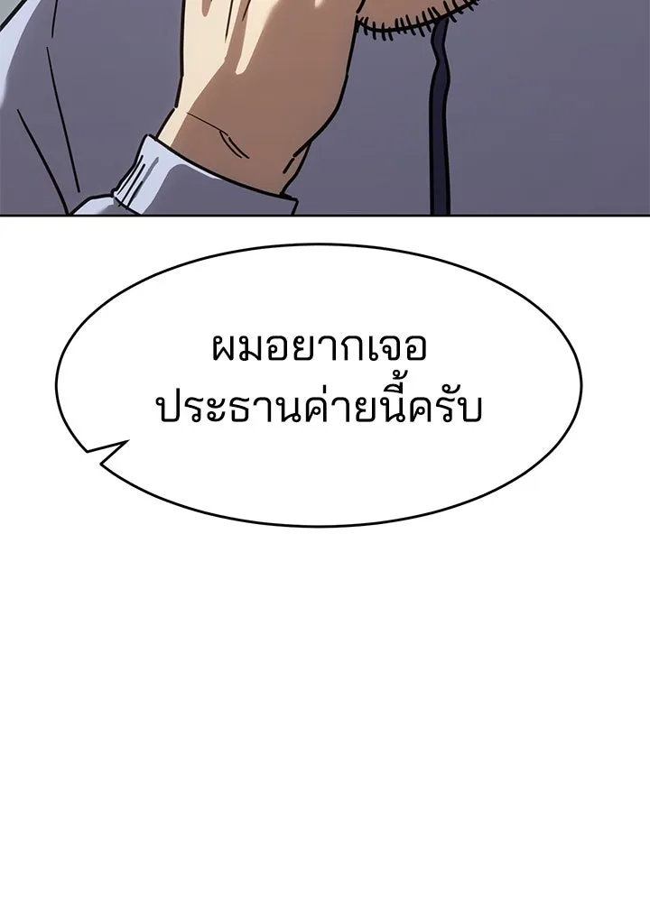 กฎเหล็กบ้านสายลับ ตอนที่ 35 รูปที่ 11