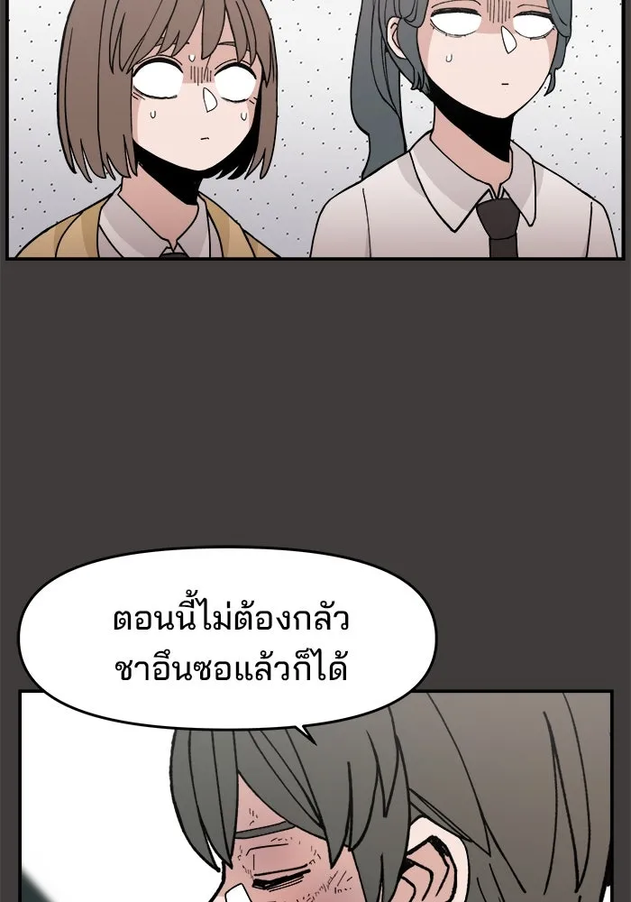 ห้องเรียนสาวแสบ ตอนที่ 23 รูปที่ 82