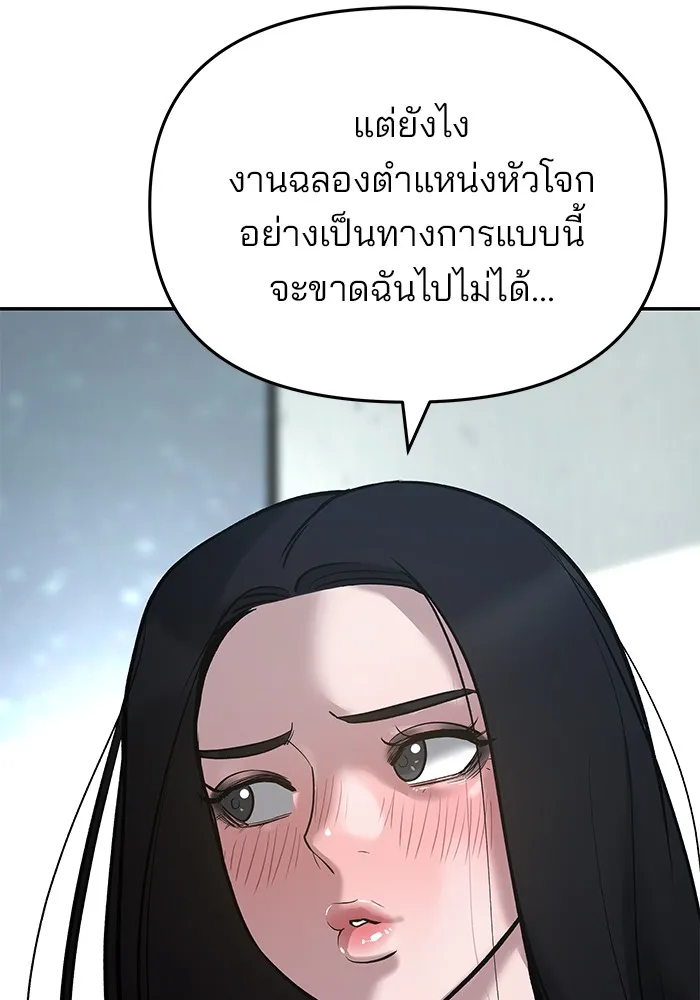 เลวฟาดเลว ตอนที่ 53 รูปที่ 155