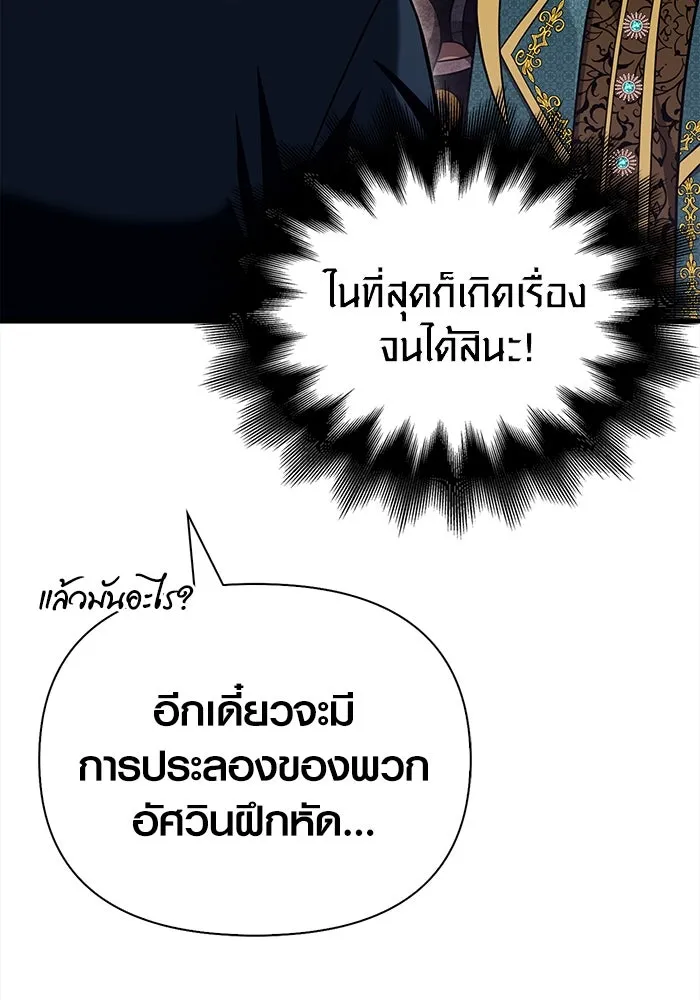 เอาชีวิตรอดในเกมฉบับคนเถื่อน ตอนที่ 65 รางวัลคนเถื่อน รูปที่ 92