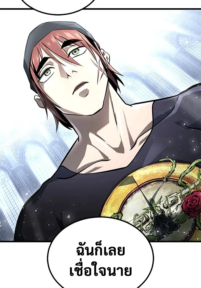 อูเร็ค มาซิโน่ ตอนที่ 3 โอน้อยออก รูปที่ 121