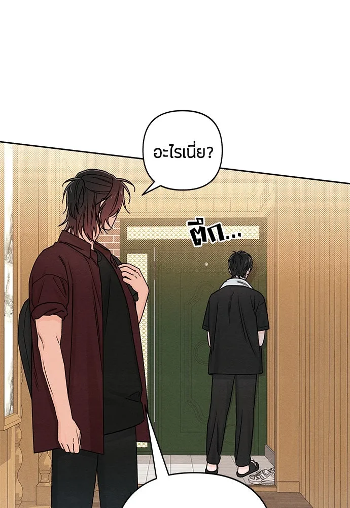 เป็นวัยรุ่นมันเหนื่อย ตอนที่ 81 รูปที่ 14