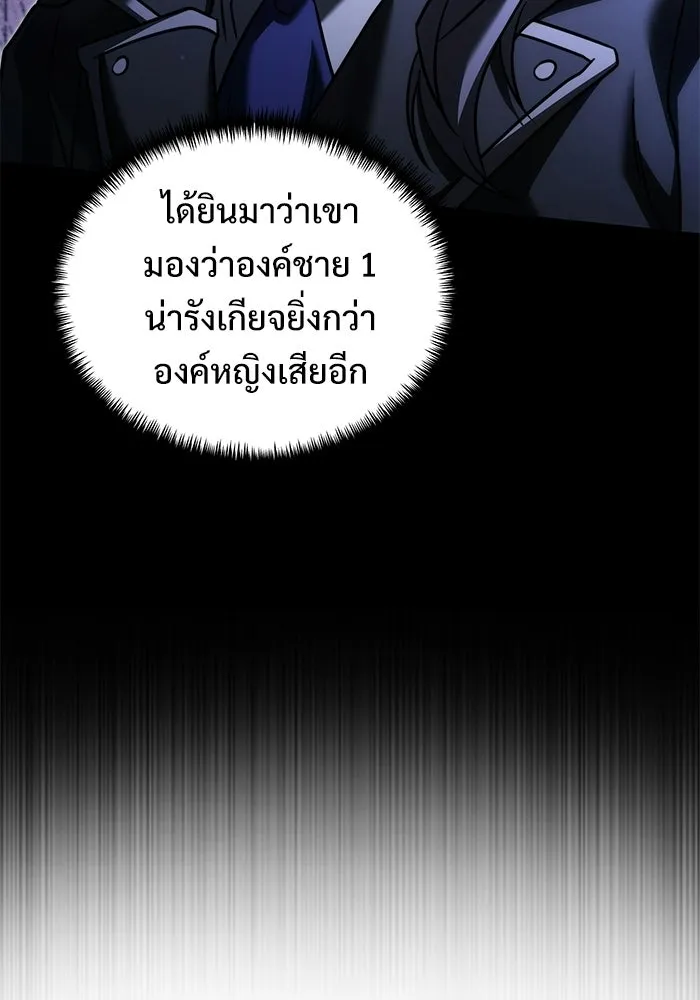 อัศวินดำล่าท้าเวลา ตอนที่ 55 รูปที่ 14