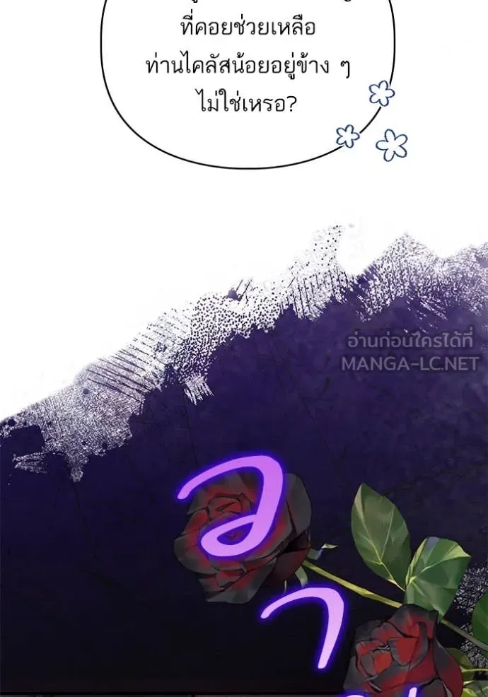 แด่ตัวละครโปรด ตอนที่ 120 รูปที่ 14