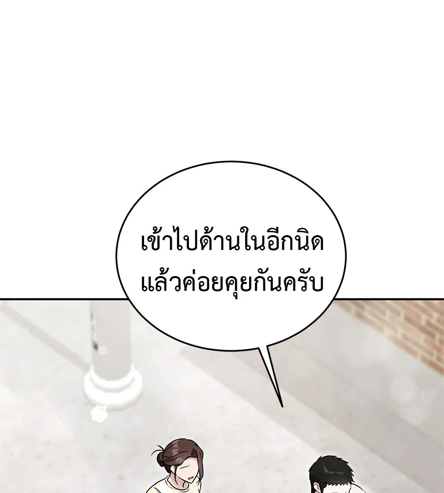 ผงาดรักนักกีฬาข้างบ้าน ตอนที่ 13 รูปที่ 112