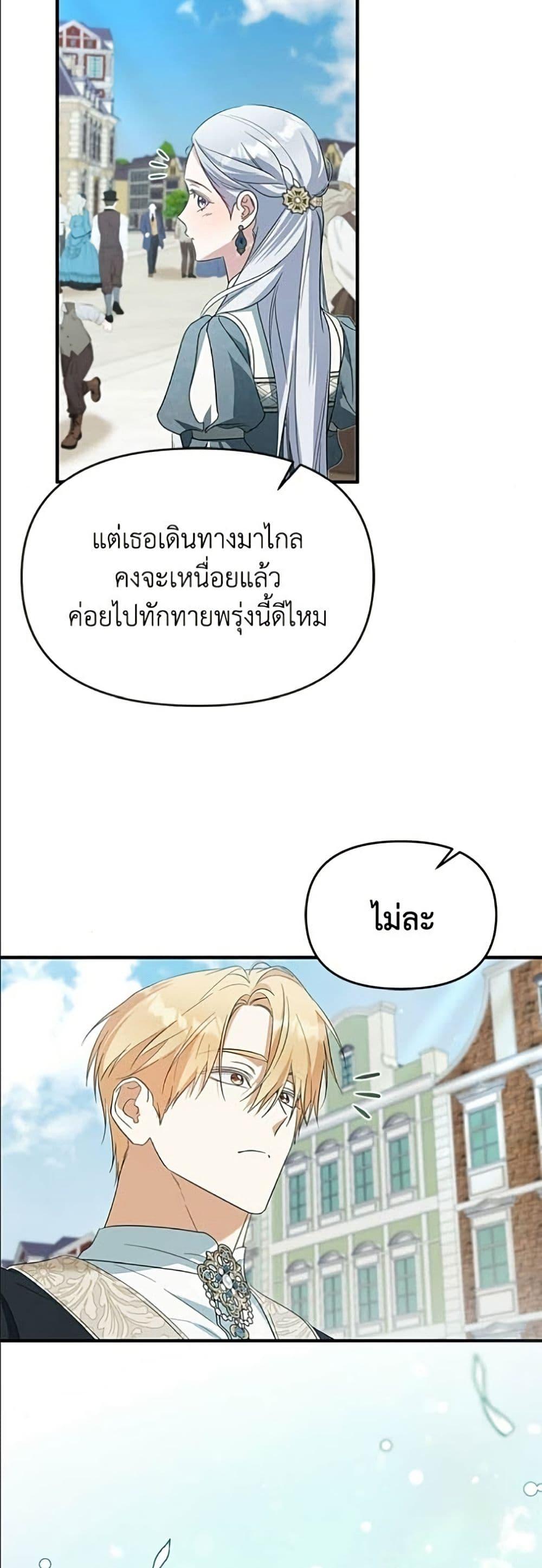 Manga-lc-com อ่านมังงะ อ่านการ์ตูน ออนไลน์ ฟรี Adopted by a Murderous Duke Family ตอนที่ 1 2 3 4 5 6 7 8 9 10 11 12 13 14 ฟรี ไม่มีโฆษณา Manga-lc - อ่าน มังงะ อ่าน การ์ตูน ออนไลน์ อ่านมังงะ ฟรี