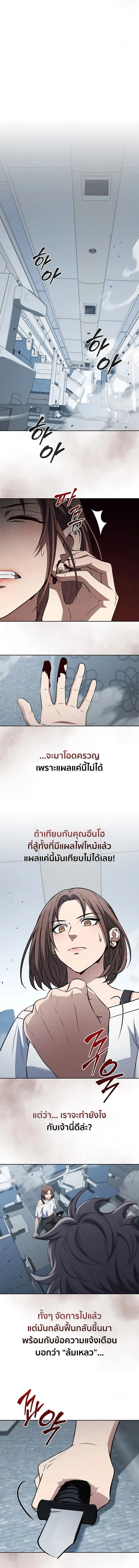 How to Survive Restructuring ว_ธ_เอาต_วรอดจากการปร_บโครงสร_าง ตอนที่ ตอนที่ 21 รูปที่ 12