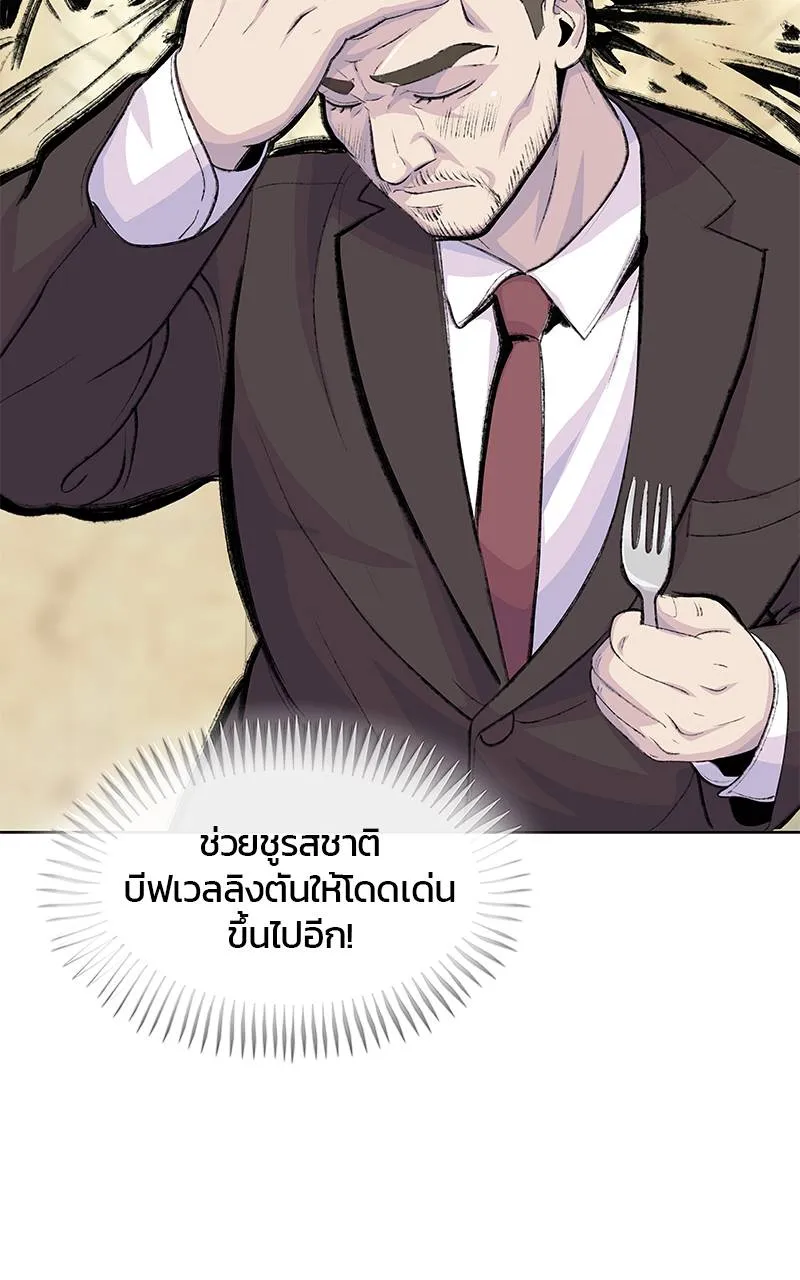 บันทึกครัวค่ายทหาร ตอนที่ 225 รูปที่ 116