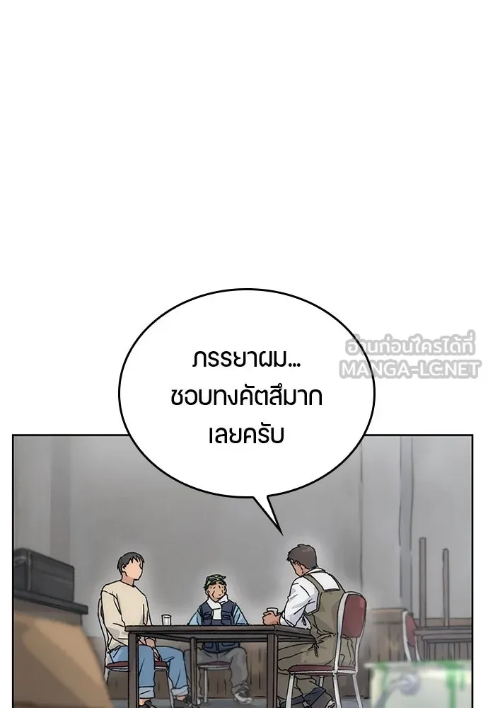 ตั้งแคมป์ฮีลใจในต่างโลก ตอนที่ 2 รูปที่ 132