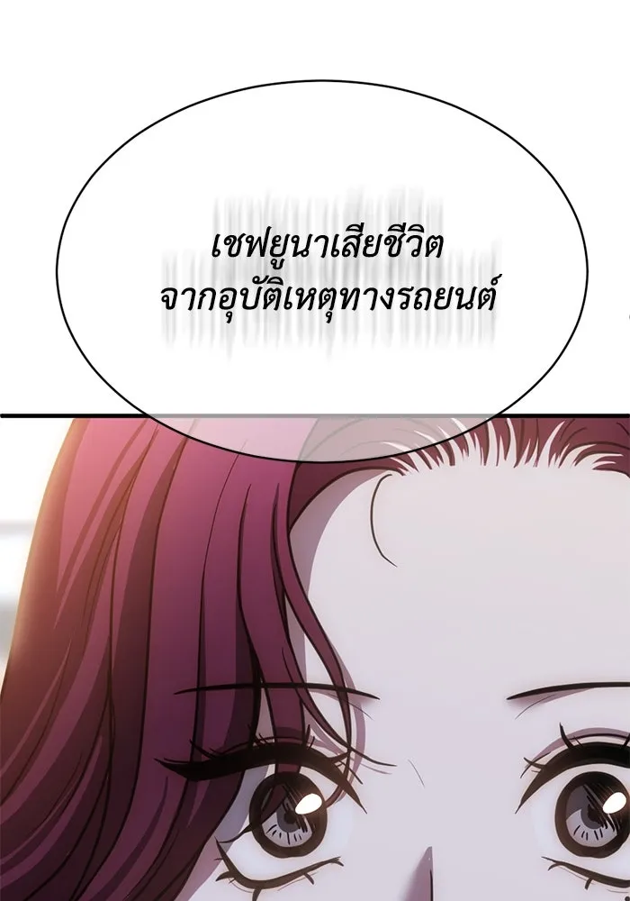 ชีวิตรักฉบับเดจาวู ตอนที่ 47 รูปที่ 86