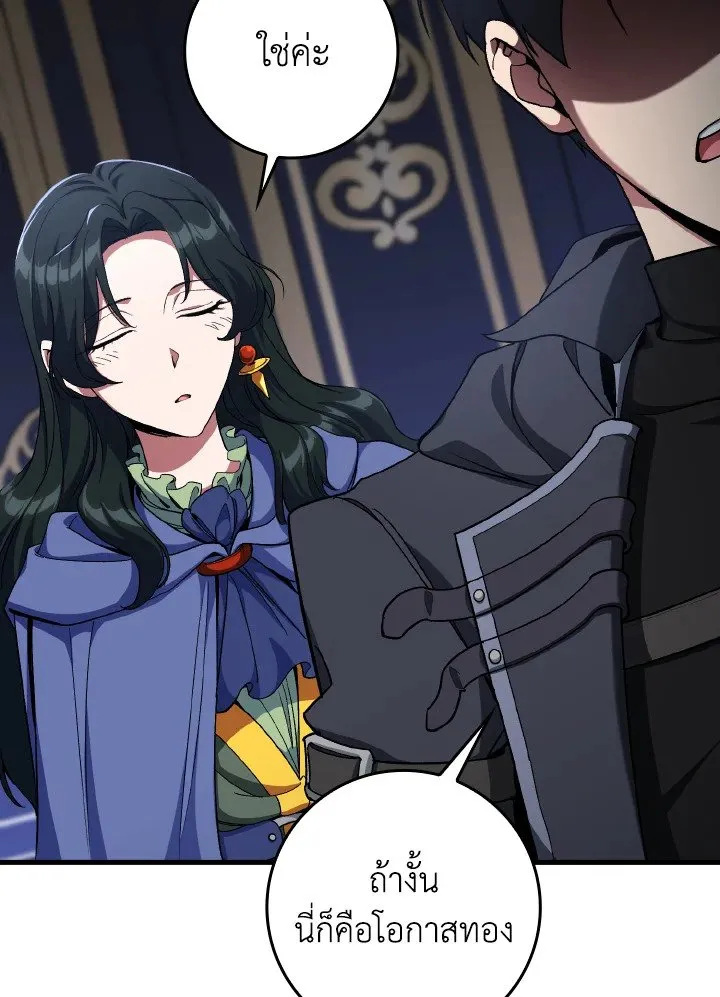 Max Level Player ตอนที่ ตอนที่ 84 รูปที่ 99