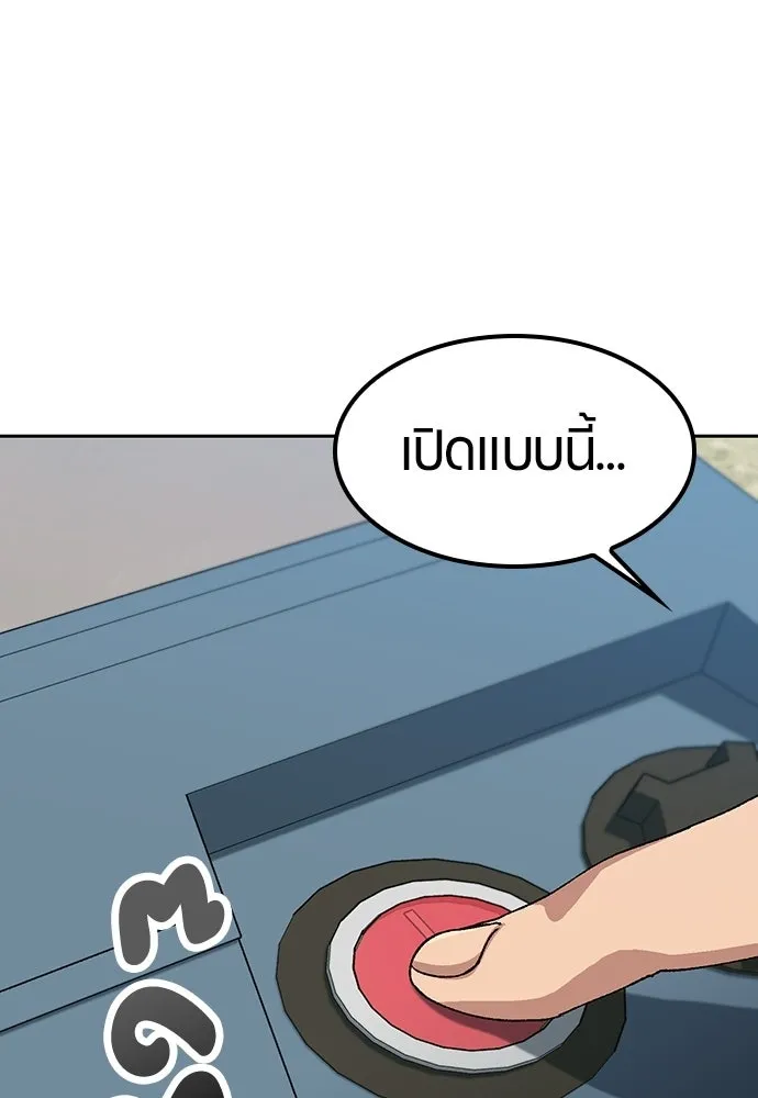 ตั้งแคมป์ฮีลใจในต่างโลก ตอนที่ 75 รูปที่ 7