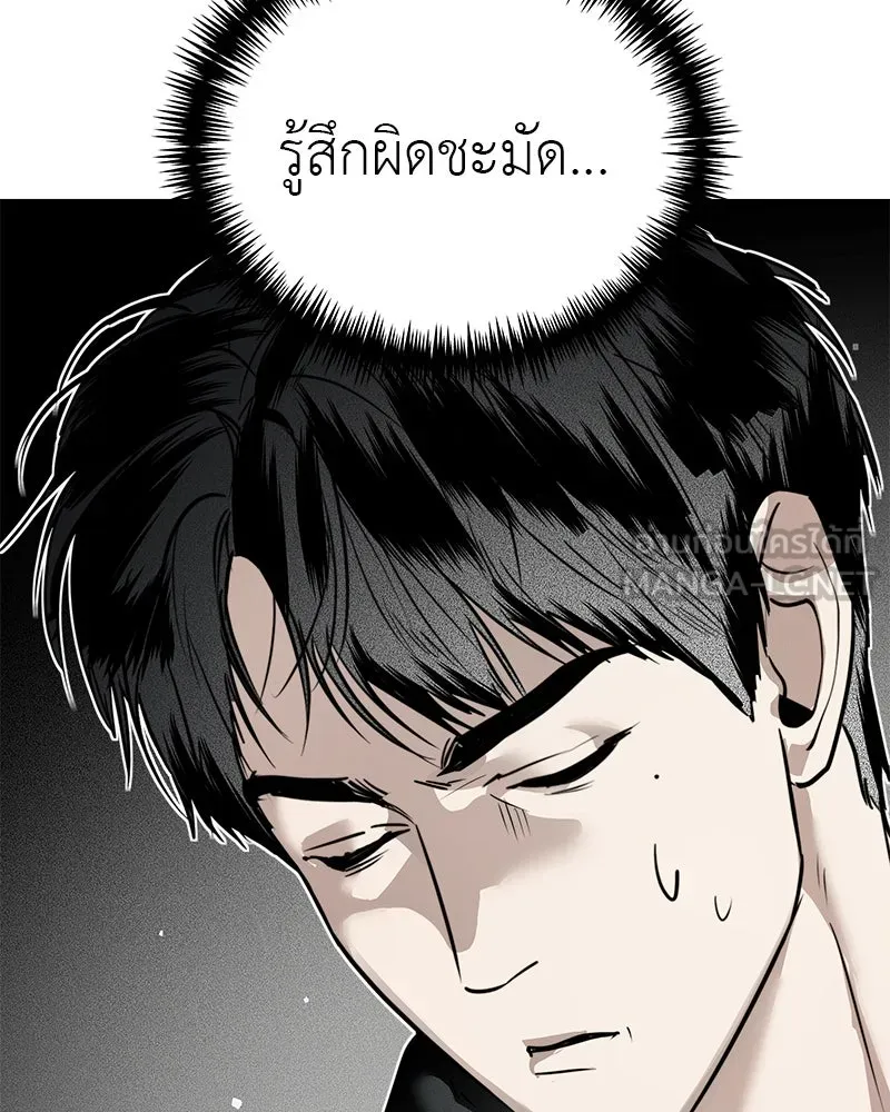 สี่สาวชาวกี ตอนที่ 27 การขัดขวาง รูปที่ 42