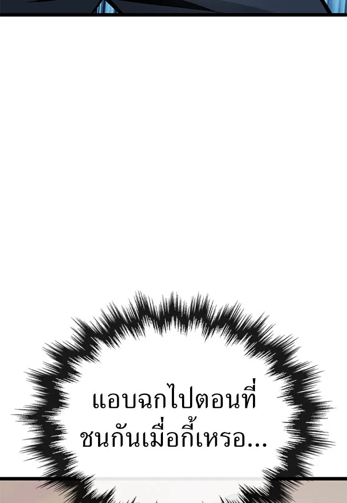 ผู้คุมหมายเลข 0 ตอนที่ 20 รูปที่ 91