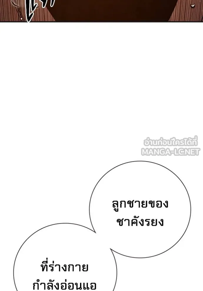 เยาวชนคนคุก ตอนที่ 44 รูปที่ 171