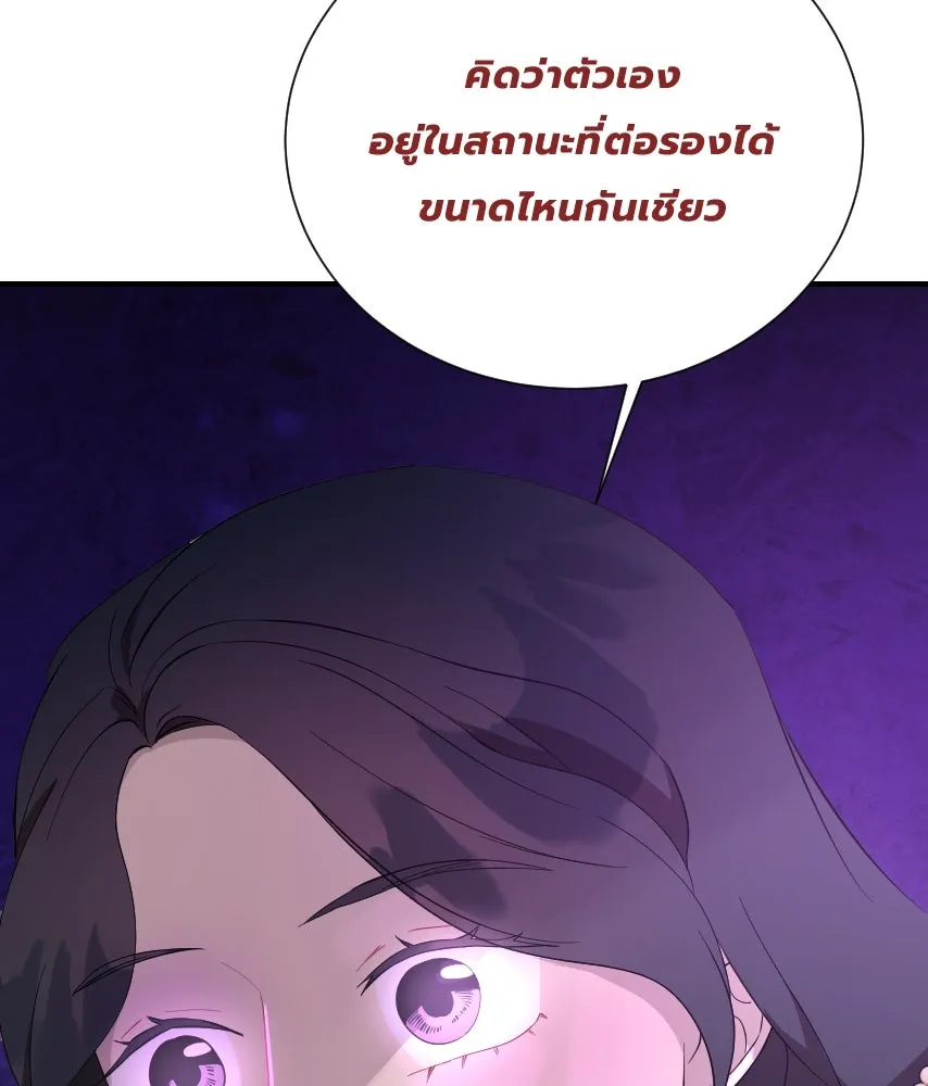 จันทร์เจ้า ตอนที่ ตอนที่ ๕๗  รสชาติ รูปที่ 10