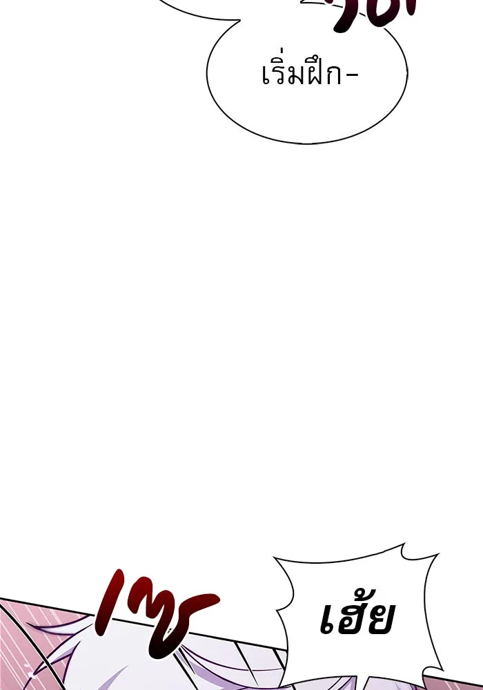 ผมไม่ได้เก่งอย่างที่คิด ตอนที่ 6 รูปที่ 127