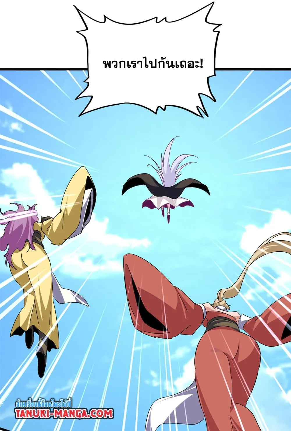 Magic Emperor ราชาจอมเวทย_ ตอนที่ ตอนที่ 794 รูปที่ 34