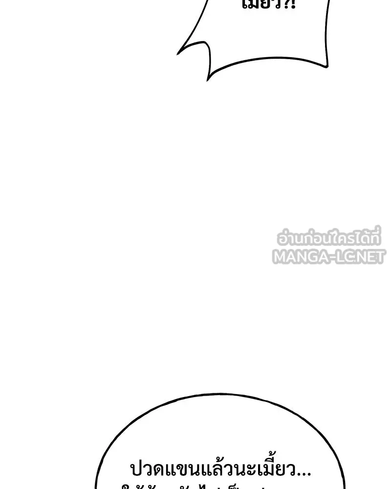 ปลูกผักพิชิตหอคอย ตอนที่ 66 รูปที่ 144