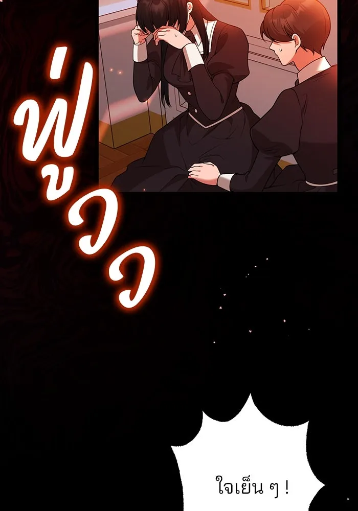 แผนหย่าสามีทรราช ตอนที่ 93 รูปที่ 67