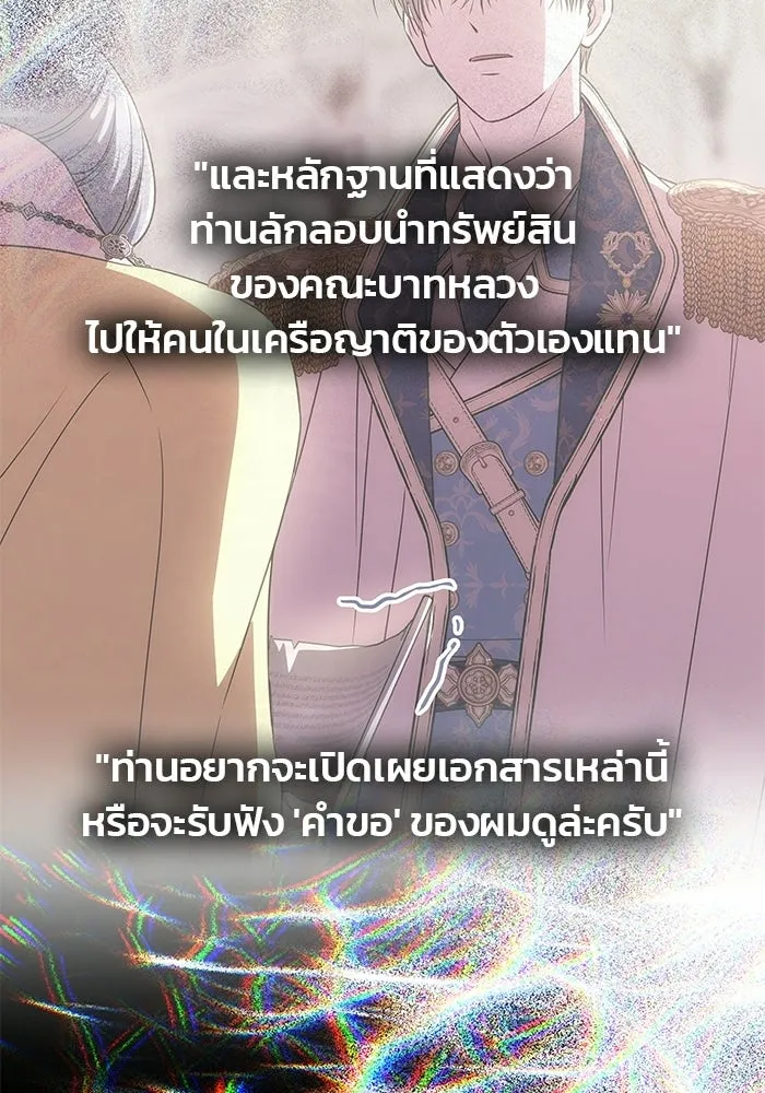 เกมรักจับสามี ตอนที่ 88 รูปที่ 29