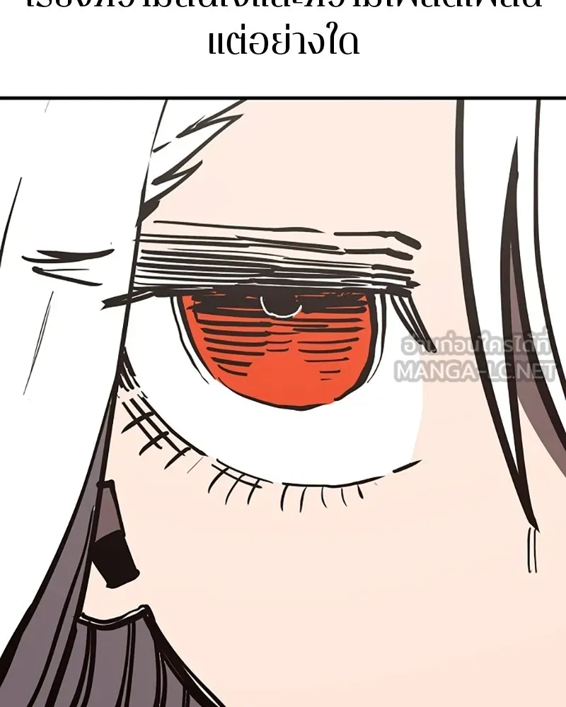 Player ตอนที่ 149 รูปที่ 81