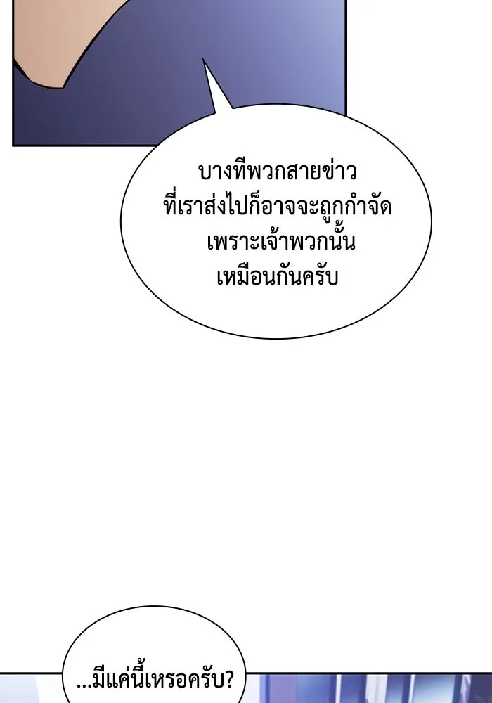 ลูกชายคนเล็กของดยุกคือมือสังหาร ตอนที่ 29 รูปที่ 4