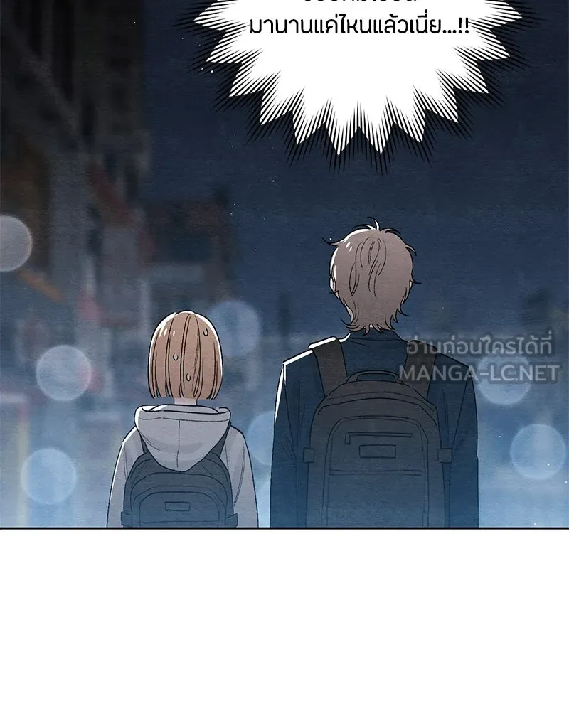 เป็นวัยรุ่นมันเหนื่อย ตอนที่ 16 รูปที่ 15