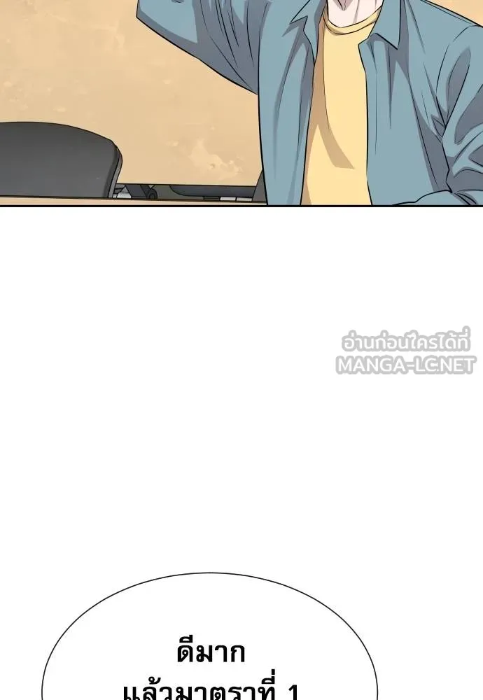 หลานอัจฉริยะ ตอนที่ 24 รูปที่ 7