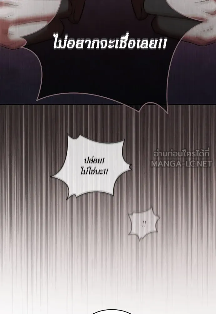 หมาป่าคู่เคียงบัลลังก์ ตอนที่ 36 รูปที่ 60