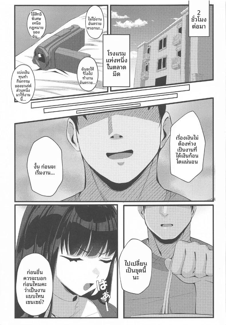 Doujin-Lc- อ่าน โดจิน มังฮวา เกาหลี ญี่ปุ่น จีน แปลไทย หนทางชดใช้หนี้ (ONEDOO, Chochomi) (Blue Archive) ตอนที่ 1 2 3 4 5 6 7 8 9 10 11 12 13 14 ฟรี ไม่มีโฆษณา อ่าน โดจิน Manhwa เกาหลี ญี่ปุ่น จีน เรามีครบ คัดมาให้เน้นๆ โดจิน 18+ รับประกันความฟินโดย  Doujin Lc