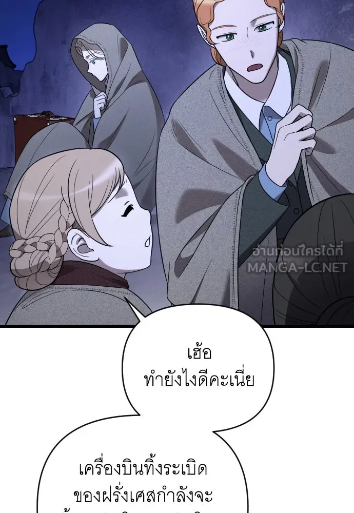 จำเลยหัวใจ ตอนที่ 50 รูปที่ 69