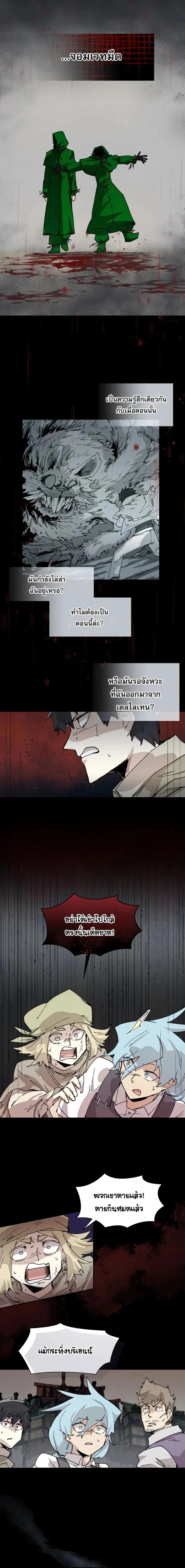 Reincarnation of the Hero Party_s Grand Mage การเก_ดใหม_ของมหาจอมเวทแห_งปาร_ต_ผ_กล_า ตอนที่ ตอนที่ 72 รูปที่ 10