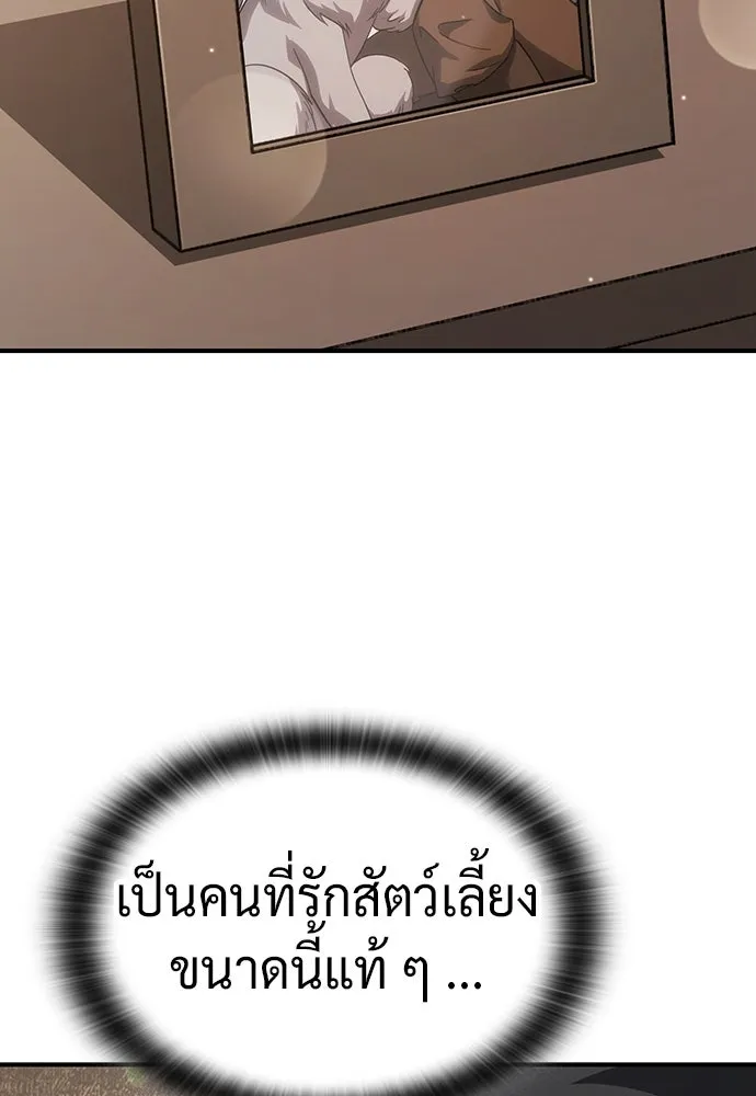 คลินิกสัตว์ต่างโลกของคิมโอจิน ตอนที่ 6 รูปที่ 14