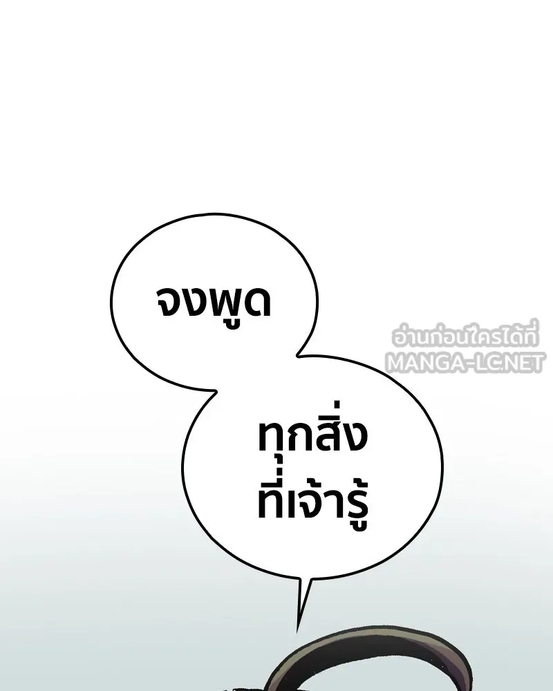 เคลวาเทส อสูรจอมราชัน ตอนที่ 82 เงาที่เริ่มเคลื่อนไหว (2) รูปที่ 63