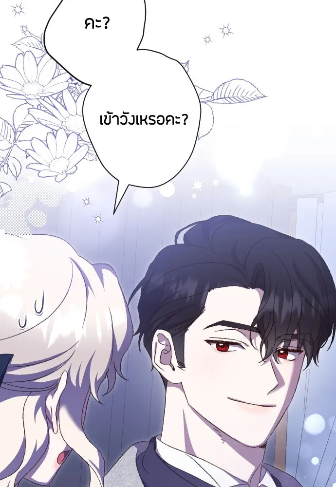 แด่ใจที่ไร้รัก ตอนที่ 28 รูปที่ 17