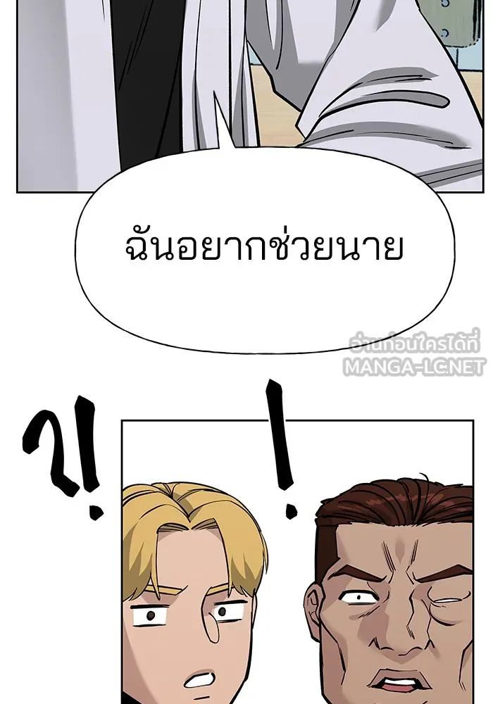 เลวฟาดเลว ตอนที่ 5 รูปที่ 39