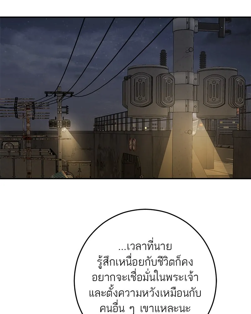 ตำนานเทพธิดาตกสวรรค์ ตอนที่ 115 รูปที่ 104