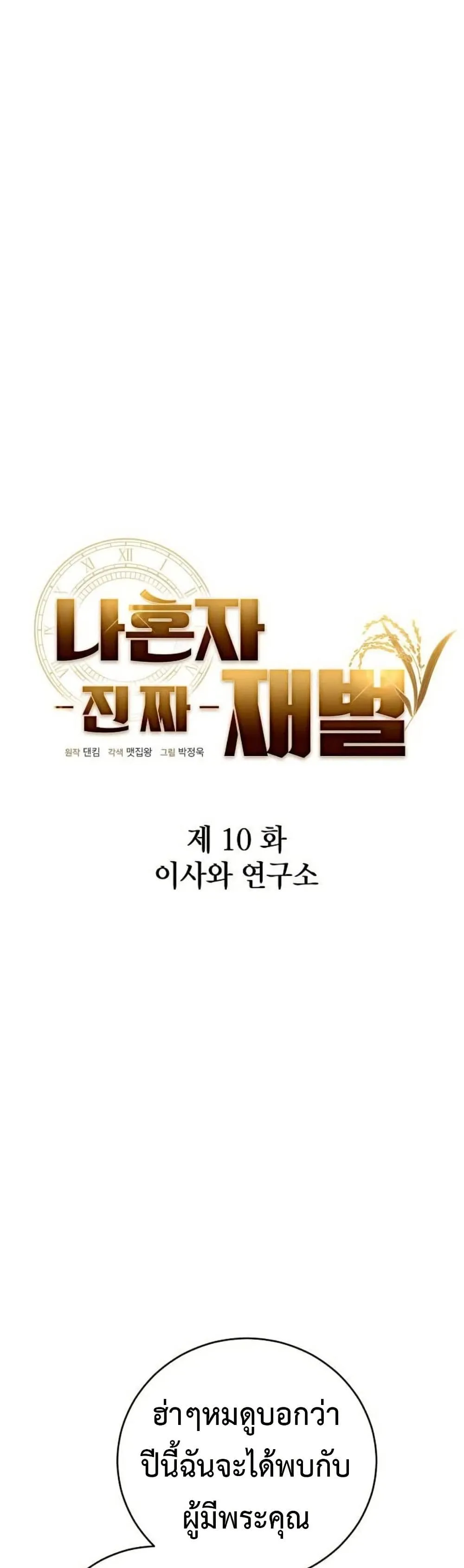 Manga-lc-com อ่านมังงะ อ่านการ์ตูน ออนไลน์ ฟรี The Real Tycoon, All By Myself ตอนที่ 1 2 3 4 5 6 7 8 9 10 11 12 13 14 ฟรี ไม่มีโฆษณา Manga-lc - อ่าน มังงะ อ่าน การ์ตูน ออนไลน์ อ่านมังงะ ฟรี