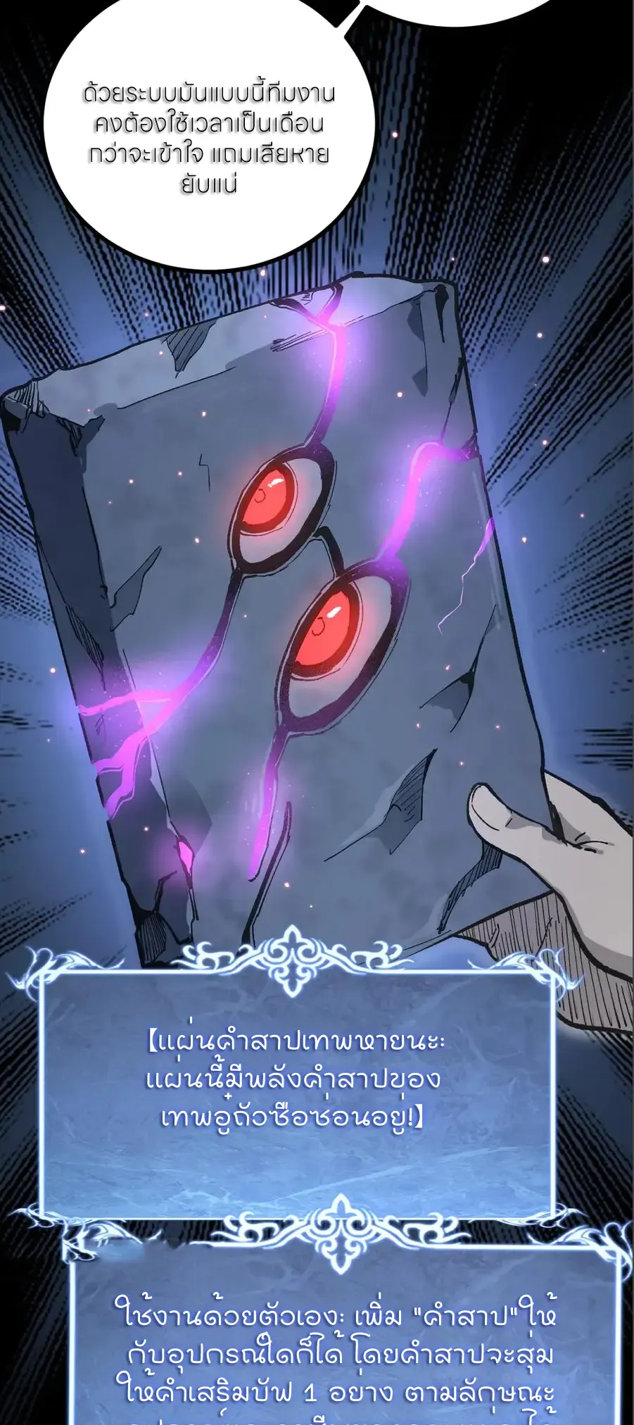 God-level Assassin_ I Am the Shadow น_กฆ_าระด_บเทพ ข_าค_อเงาม_ด ตอนที่ ตอนที่ 38 รูปที่ 8