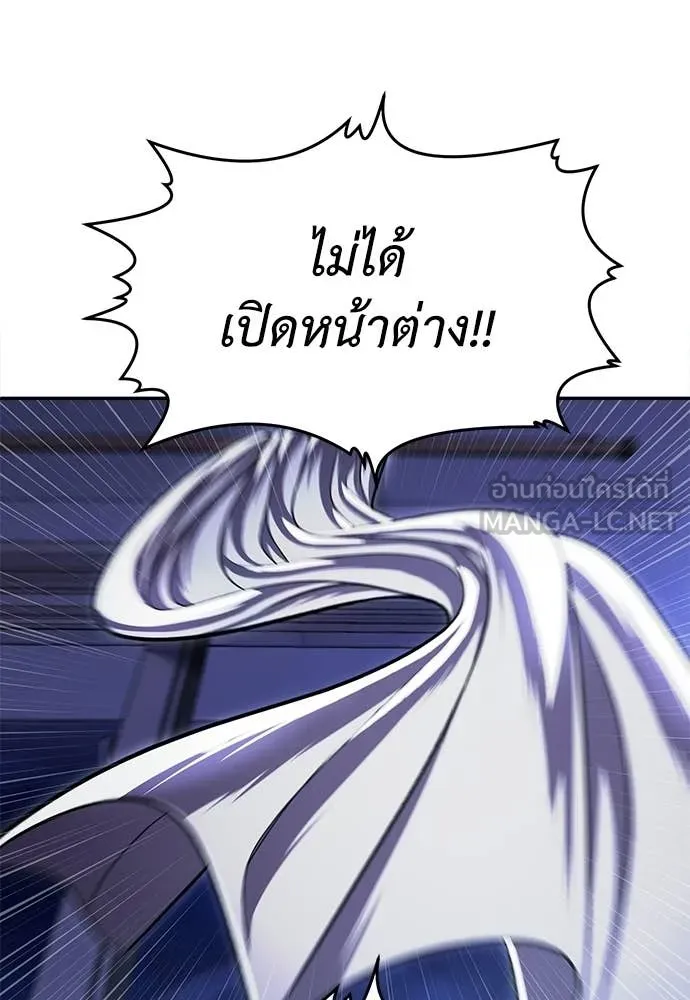 สนามเด็กล่า ตอนที่ 68 รูปที่ 73
