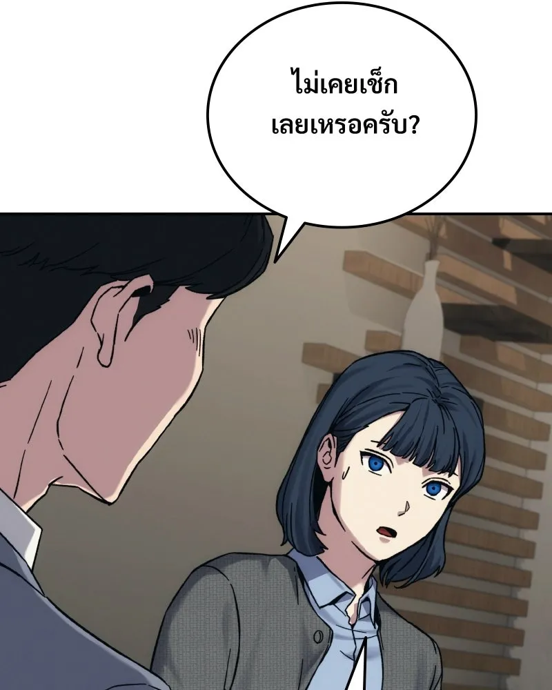 บอกมาค่าตัวเท่าไหร่ ตอนที่ 30 รูปที่ 140