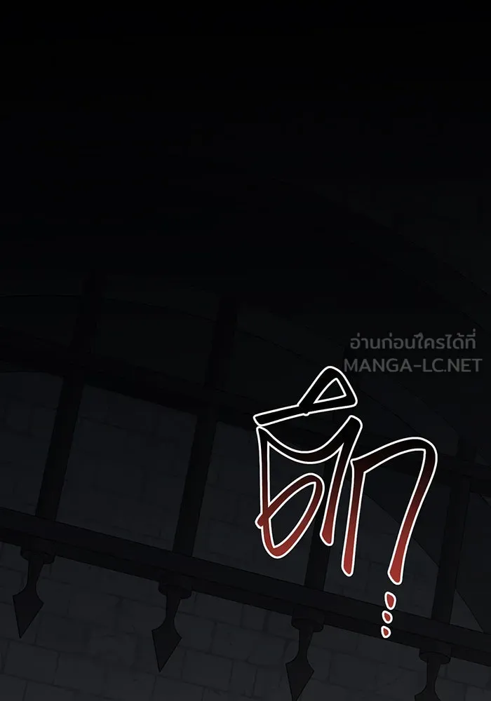 หนูน้อยทรราช ตอนที่ 70 รูปที่ 3